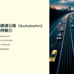 Autobahn